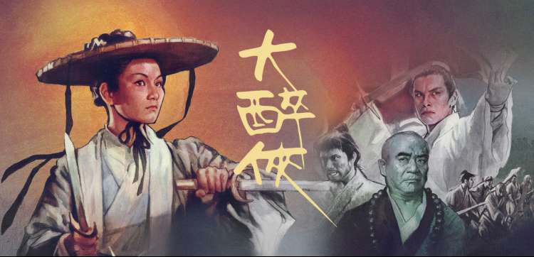 斗罗大陆 全景海报